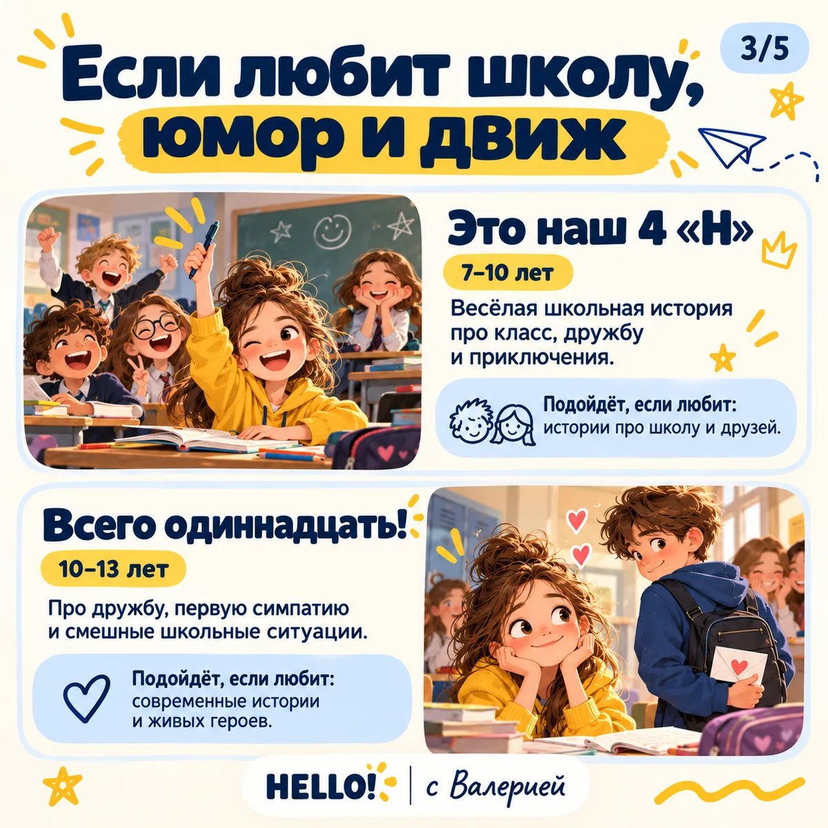 Пусть выбор будет за ребёнком