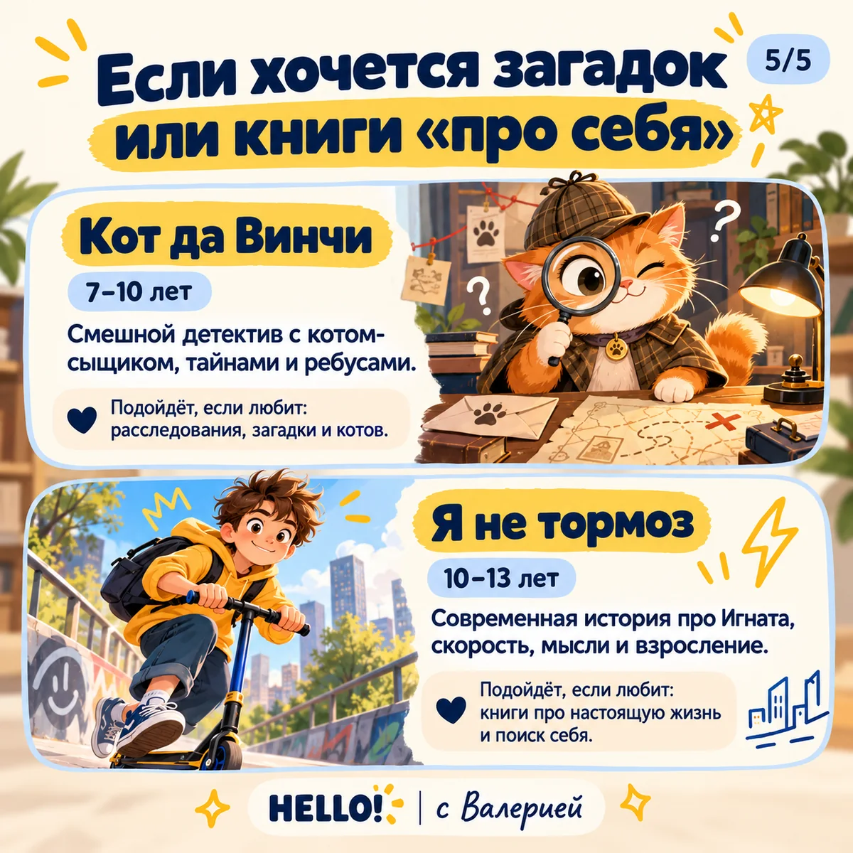 Авторская подборка книг, карточка 9